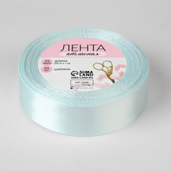 Лента атласная 25мм, 22 метра Нежно-голубой №13