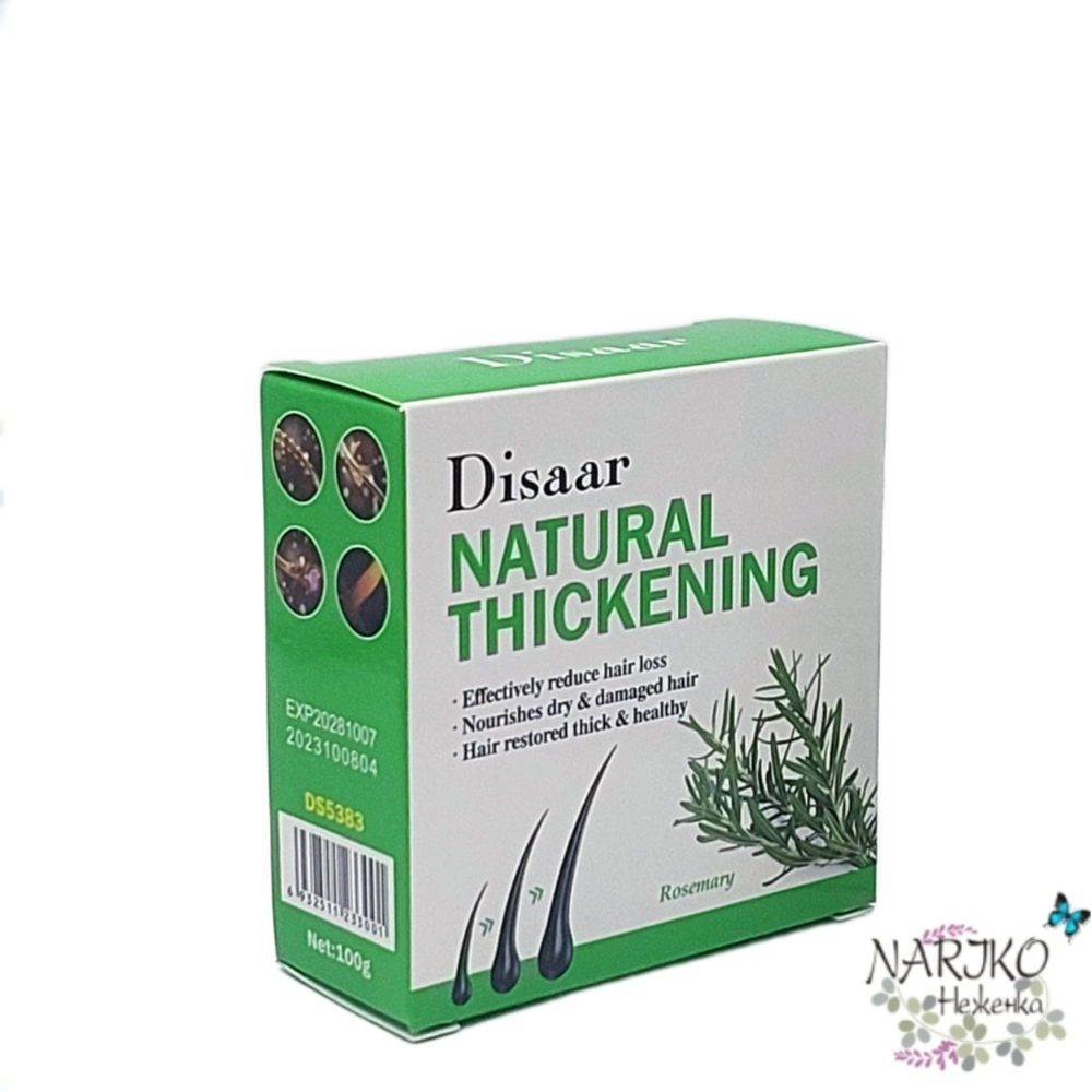 Твердый Шампунь DISAAR NATURAL THICKENING Rosemary для утолщения волос, против выпадения Розмарин, 100 гр.