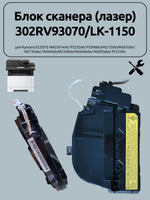 Блок сканера (лазер) 302RV93070/LK-1150 для Kyocera ECOSYS MA3501wfx