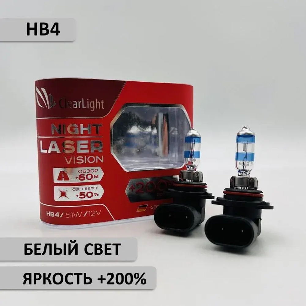 Лампа HB4 галогеновая с яркостью +200% белый свет комплект 2 шт