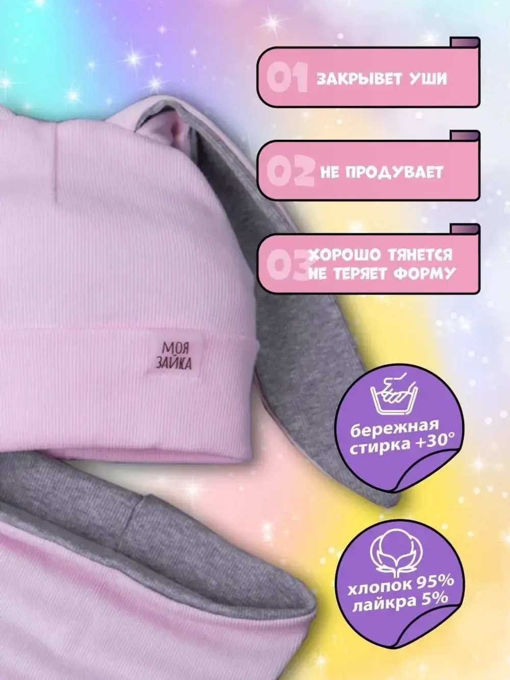 Шапка для девочек осенняя, с ушками розовая