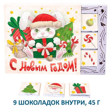 Набор шоколада "С новым годом!”