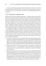 Data Science для карьериста