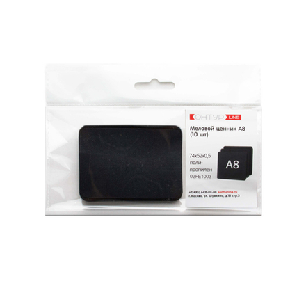 Ценник меловой А8 10 шт/упак 02FE2203