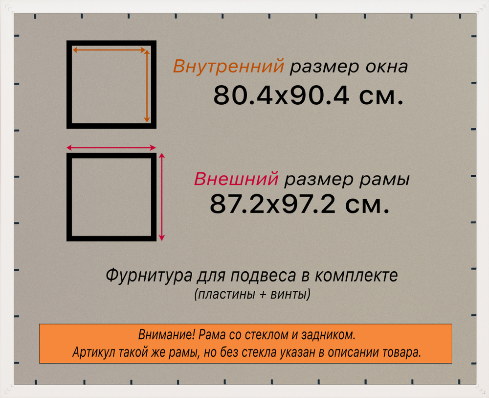 Рамка 80x90 для постера и фотографий RPS1451742-03