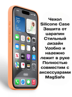 Силиконовый чехол Silicone Case iPhone 15 Pro Max, c MagSafe, Оранжевый