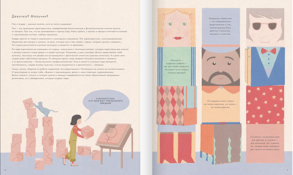 Ключ к себе