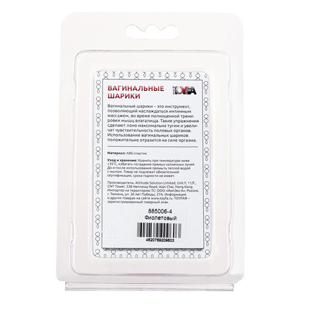 Фиолетовые вагинальные шарики 3,5см ToyFa Basic Bi Balls 885006-4