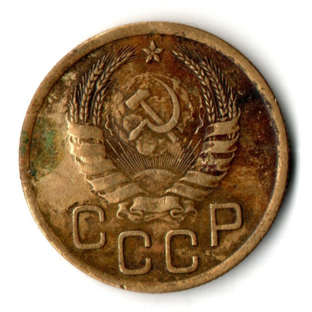 3 копейки 1941 год