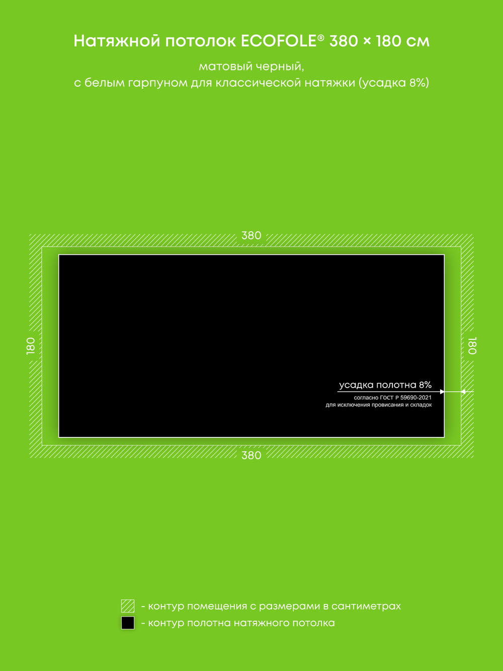 Натяжные потолки 7.8 м2, 6.8 м2