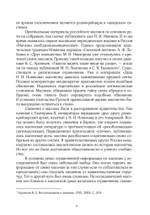 Орден золотого и розового креста в России. Цифровая версия