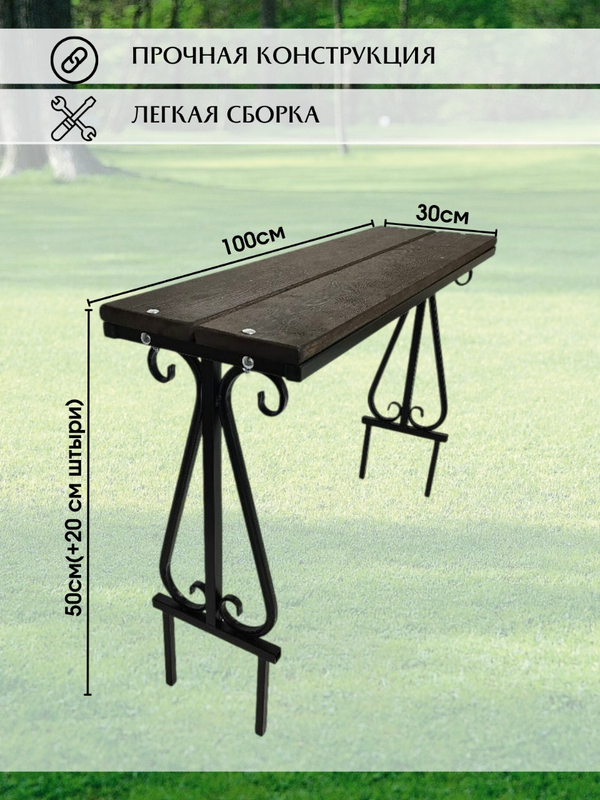 Скамейка арт.1004 (доска, пропитка, цвет полисандр)