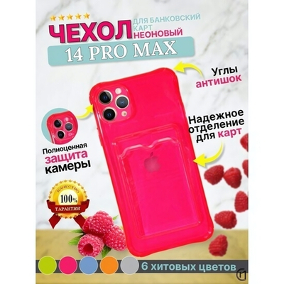 Чехол цветной с карманом для кiPhone 14 Pro Max, 013163 Синий