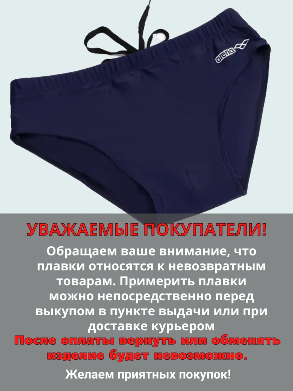 плавки Arena купальные для бассейна и пляжного отдыха