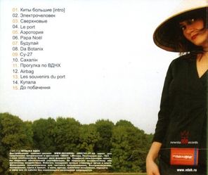 Lюk / Sex (CD)