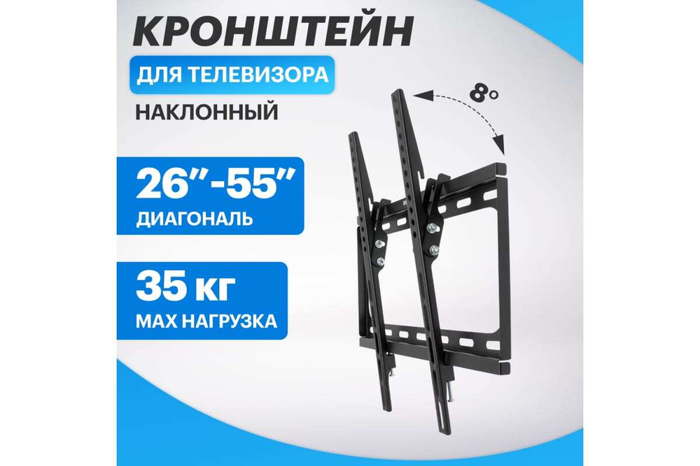 Наклонный кронштейн для телевизора 26 - 55 Rexant 38-0330