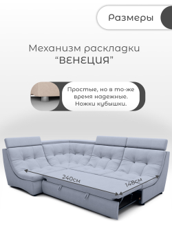 Модульный Монако-3