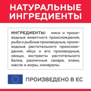 Пауч для стерилизованных кошек и котят с 6 месяцев Hill`s Science Plan Sterilised Cat Young Adult, с индейкой