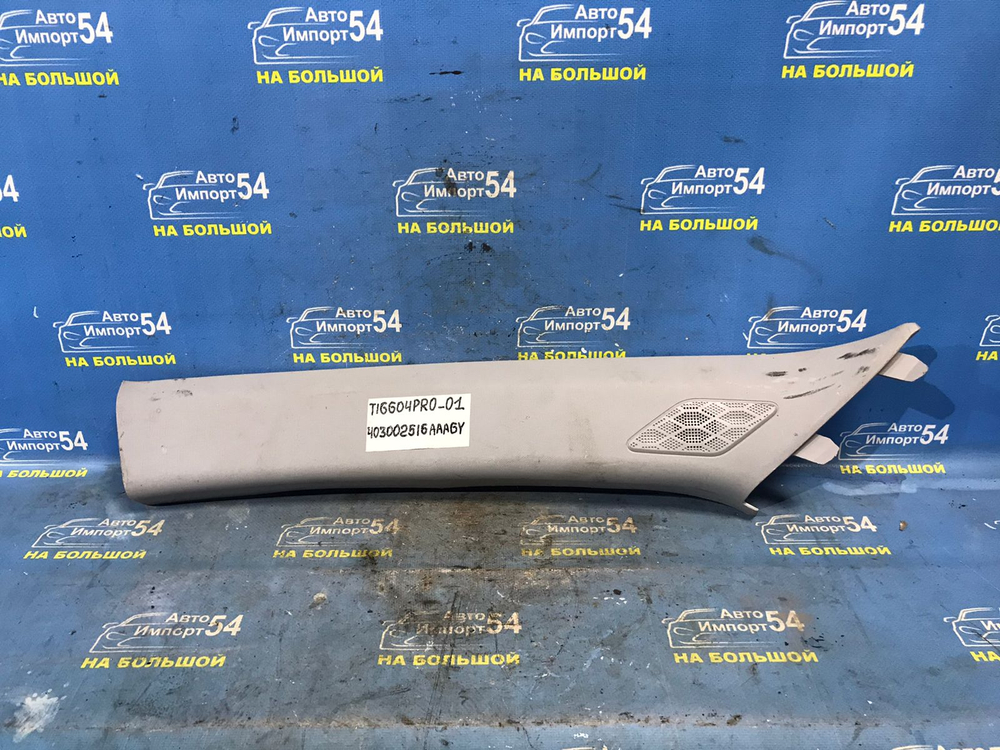 Обшивка салона CHERY TIGGO 4 PRO 2021-2024