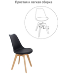 Комплект из 2-х стульев Eames Bon чёрный
