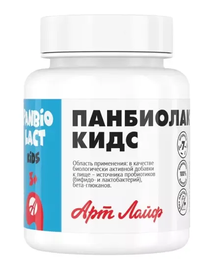 Панбиолакт Кидс