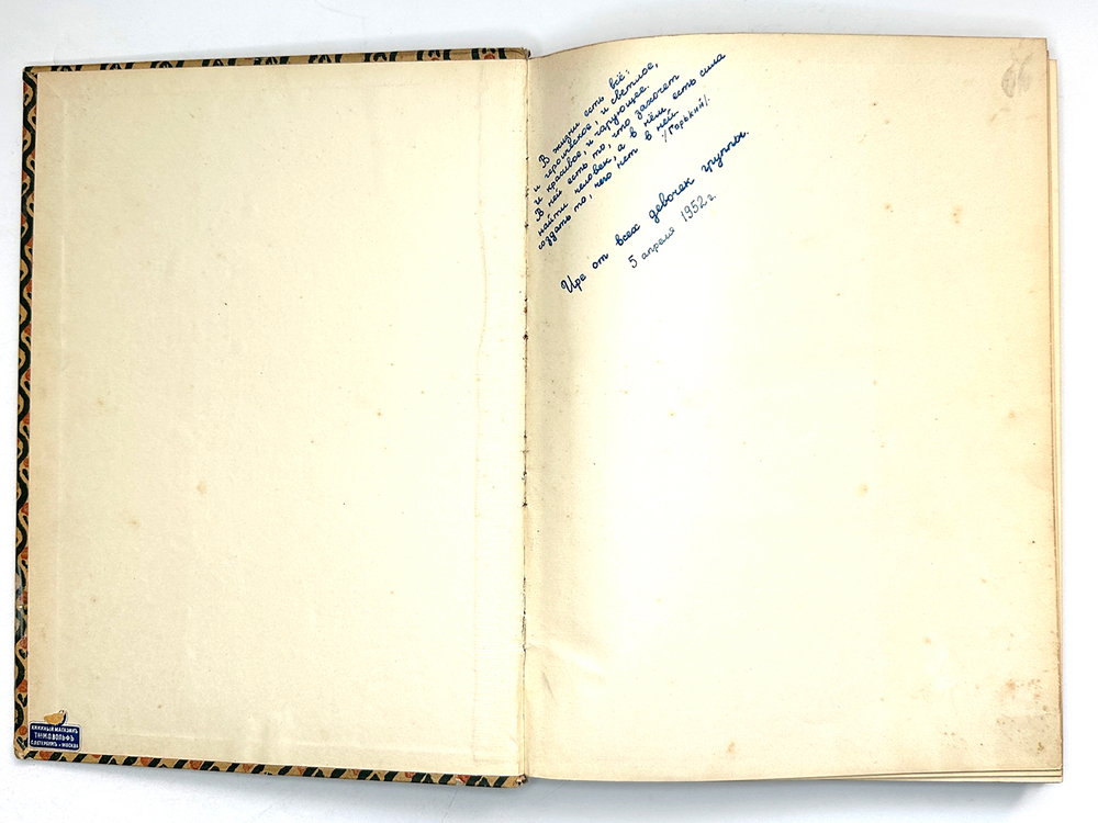 Яремич С. Михаил Александрович Врубель. Жизнь и творчество. Изд.И.Кнебель М., 1900