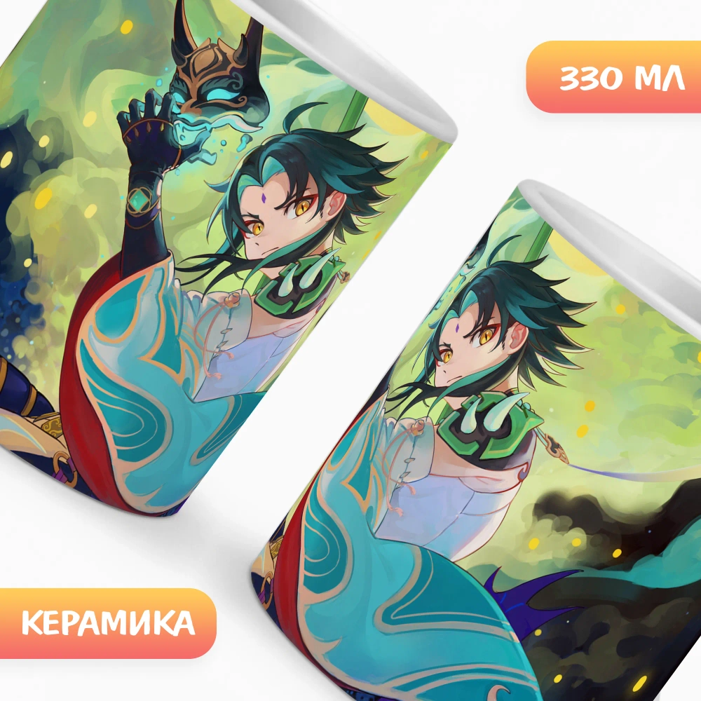 Кружка керамическая аниме 330мл Геншин Импакт Сяо
