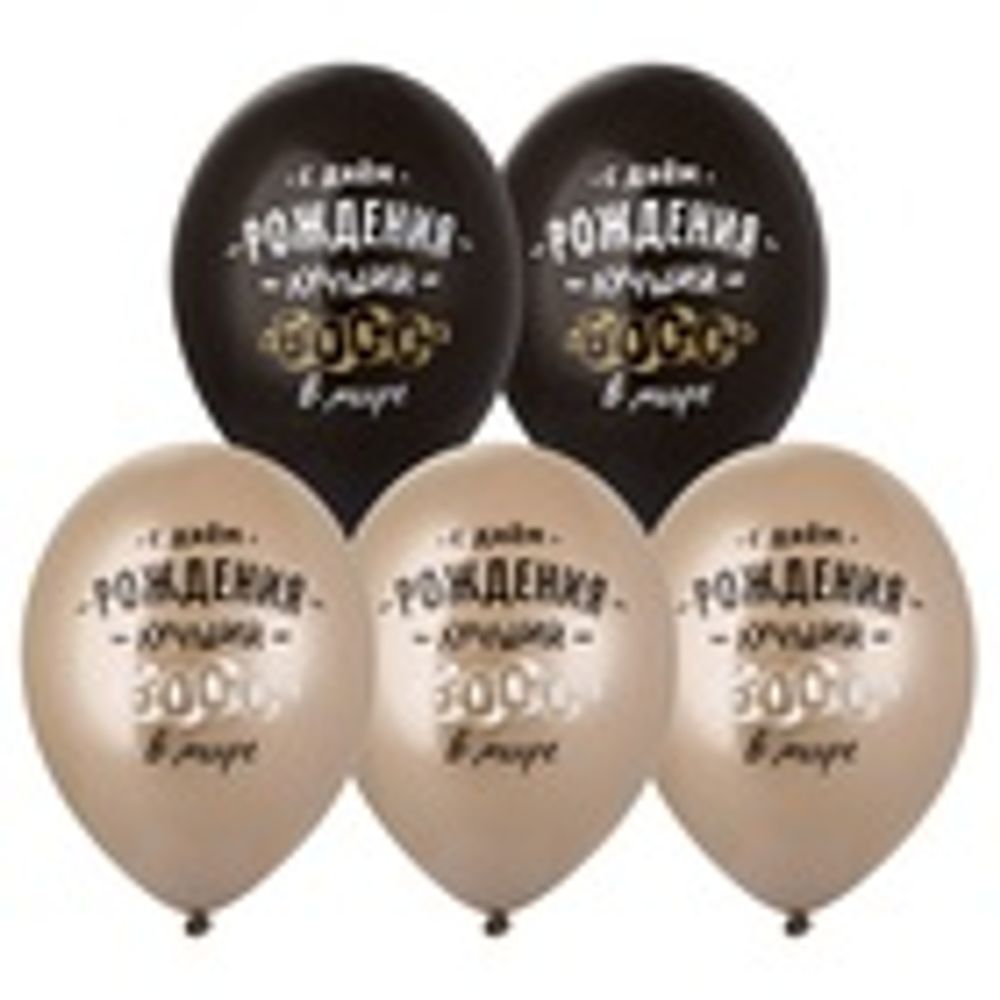 С ДР Лучший Босс 2цв