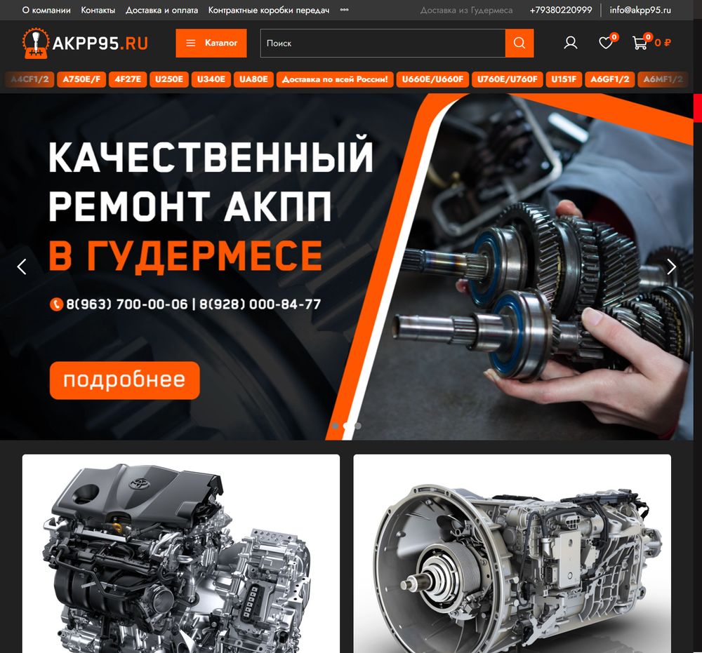 Создание интернет магазина