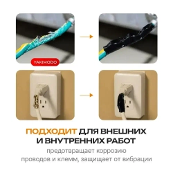 Жидкая изолента для проводов черная, электроизоляционная лента, гель-герметик с кисточкой, спайка проводки, термоусадка для электромонтажных работ