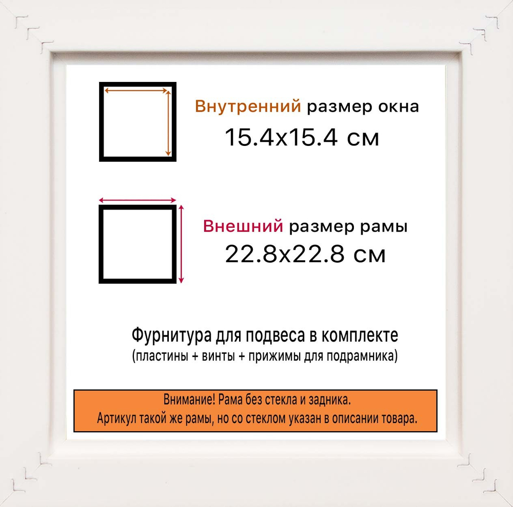 Рама 15x15 для картин и фотографий RP0064129-03(D3)