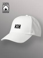 Бейсболка Изи