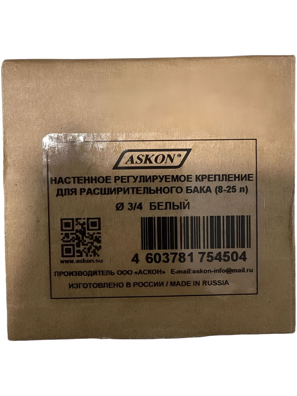 Кронштейн белый регулируемый для расширительного бака 3/4