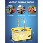 Термосумка 22 л, 46х29х26 см, Green Days, ПЭ, прямоуг, жел, корзина, СА250022.01