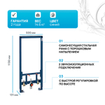 Инсталляция Grohe Rapid SL 38553001 для биде Синяя