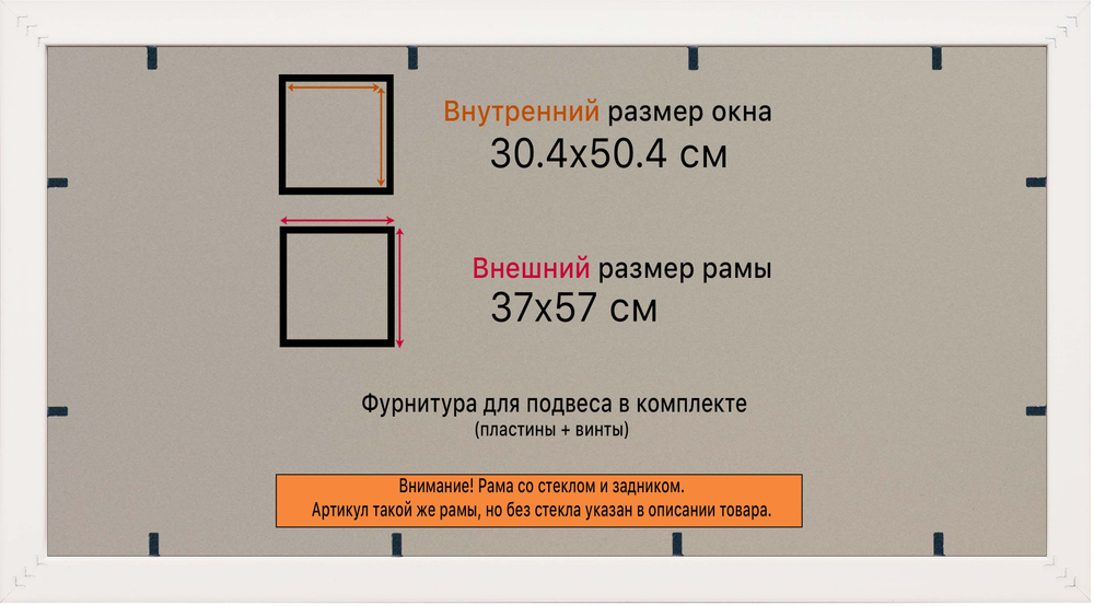 Рамка 30x50 для постера и фотографий RPS0384305-02(AC02)
