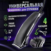 Машинка для стрижки Vitek VT-2520 BK, 4 насадки, нержавеющая сталь черный