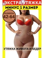 Комбидресс боди утягивающее большие размеры