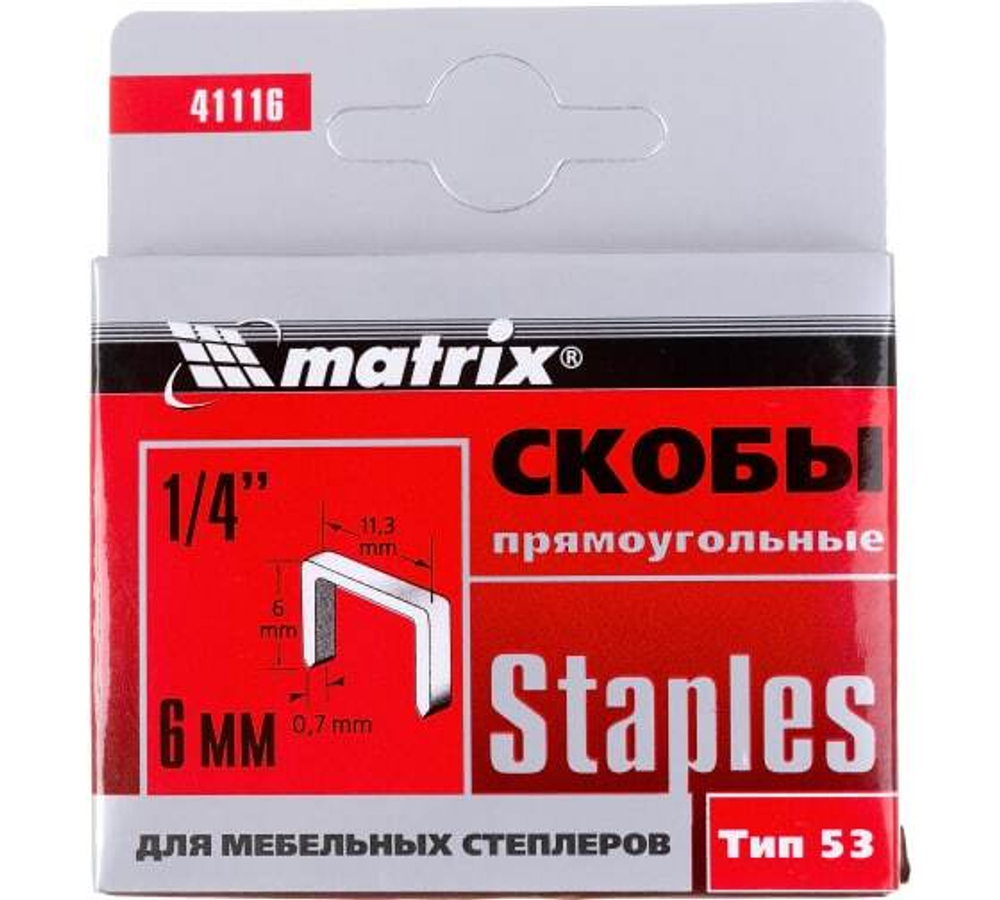 СКОБЫ 6ММ Д/МЕБЕЛЬНОГО СТЕПЛЕРА ТИП 53 1000ШТ MATRIX 41116
