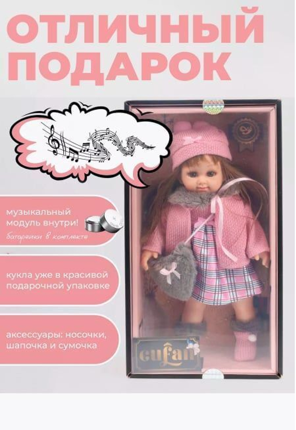 Cufan / Кукла реборн / пупс 38 см