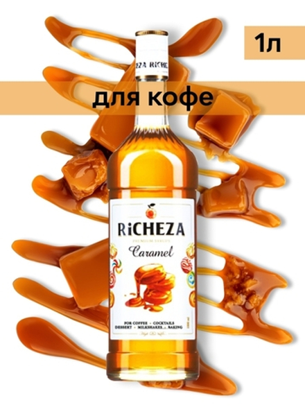 Сироп Richeza Карамель, 1 л