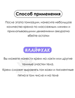 Осветляющий крем с витаминами Aqua Vita D’LEXO Dermaline, 100 г