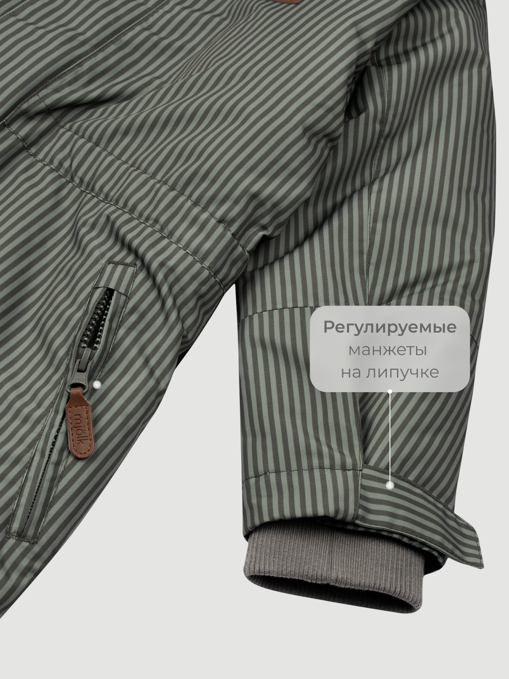 Комбинезон мембранный зимний Mjölk Green Stripes, утеплитель 250гр/м2, уценка