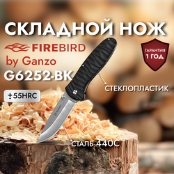 Нож Ganzo G6252-BK черный