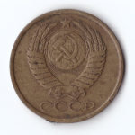 5 копеек 1990 VF