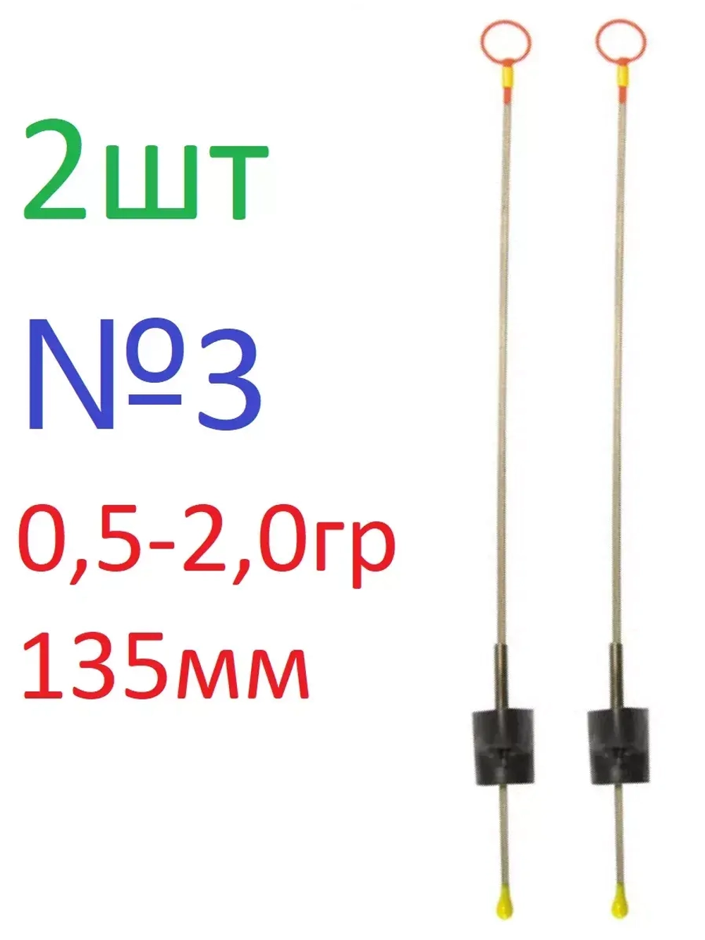 Сторожок "Часовая пружина" №3, 0,50-2,0гр, 135мм