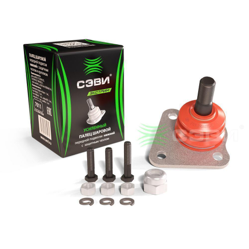 Шаровая опора ВАЗ 2123 нижняя с метизами экстрим СЭВИ