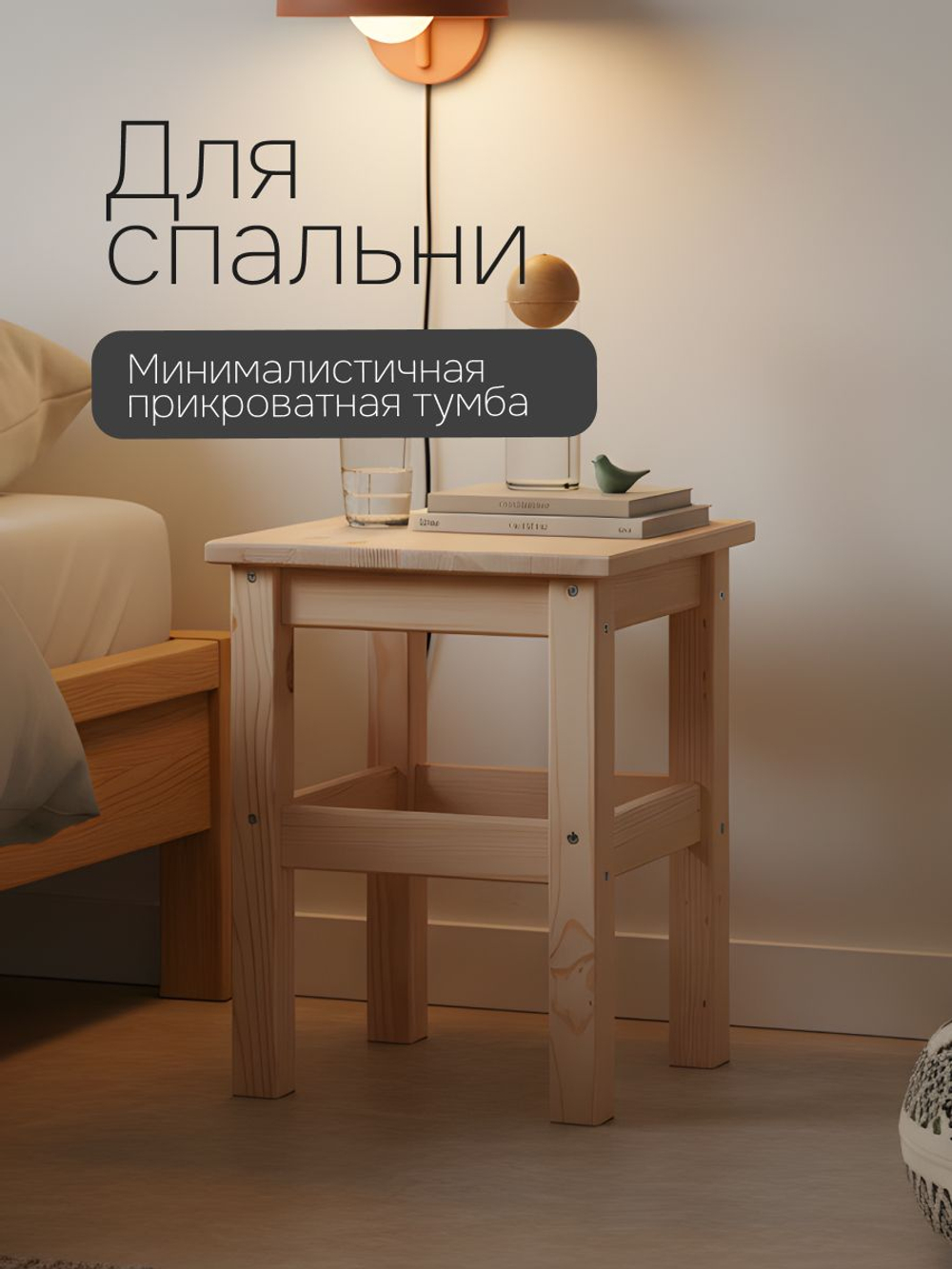Табурет для кухни, 33х33х45, Одвар, деревянный, для кухни, сосна, IKEA