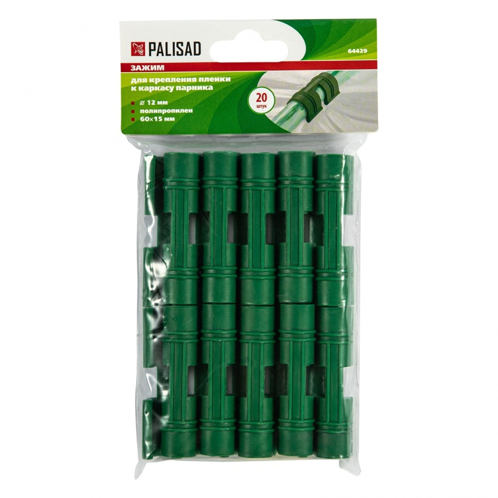 Универсальные зажимы для крепления к каркасу парника D 12 мм, 20 шт в упаковке, зеленые Palisad