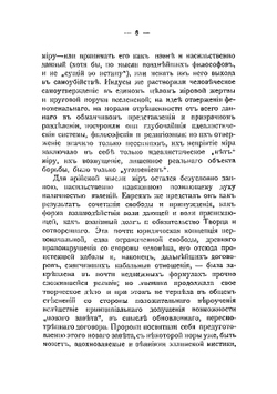О мистическом анархизме | Чулков Георгий Иванович